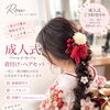 京都市西京区でヘアー着付けをお探しの方へꕥ𓍯𓂃
