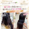 good morning✨ ✨後ろ姿に自信が持てる艶髪へ…💎✨
