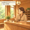 「小樽イオンハウスです (2026/10/29)」