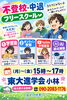 「【フリースクール】」