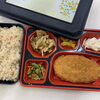 １０月２９日のお弁当🍱