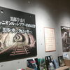 黒部宇奈月キャニオンルートツアー始動記念「黒部の奥へ、物語の奥へ」