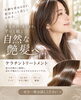 「パサつきや広がり、癖のお悩みに！約1ヶ月持続する髪質改善トリートメントで艶とまとまりを」