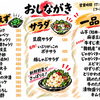 寒くなる季節に恋しくなる！てん自慢の定番人気メニューと〆の一杯