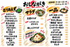 定番メニュー「寒くなる季節に恋しくなる！てん自慢の定番人気メニューと〆の一杯」