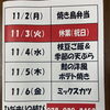 来週の日替わり手作り弁当メニュー！タレが決め手の焼き鳥弁当や旬の黒枝豆ご飯など彩り豊かな献立をお届けします