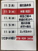 「来週の日替わり手作り弁当メニュー！タレが決め手の焼き鳥弁当や旬の黒枝豆ご飯など彩り豊かな献立をお届けします」