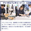 「アトツギ★ベンチャーゾーン」に出展いたします｜後継者たちが挑む新たなものづくりの未来