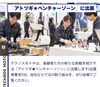 「「アトツギ★ベンチャーゾーン」に出展いたします｜後継者たちが挑む新たなものづくりの未来」