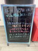 「残り三日！」