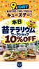 「【尼崎】本日10/29はキューズデー！苔テラリウム体験が10％OFF、5,500円→4,950円！」