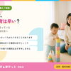2歳、療育はまだ早いと思ったら
