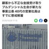 大手生命保険会社の金銭受領事案から考える、大切なお金を守る確認ポイントと冷静に向き合う視点💡🌿