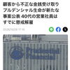 大手生命保険会社の金銭受領事案から考える、大切なお金を守る確認ポイントと冷静に向き合う視点💡🌿