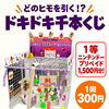 【瑞江ハロウィン2026🎃】10月31日（土）は東部フレンド公園へ！ニンテンドープリペイドカードが当たるチャンスも！？
