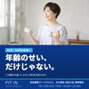 「🌷【40代・50代の女性へ】急に変わったのは、年齢のせいだけではありません」