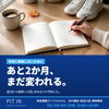 「📅【あと2か月】年末に後悔しないために」