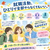 【就活応援】就職活動、ひとりで全部やらなくてもいい。あなたのペースで進める次の一歩🌱