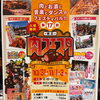 第17回明石肉フェスタに出店決定！黒毛和牛100％バーガーや和牛カレーを青空の下で楽しもう♪