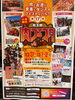 「第17回明石肉フェスタに出店決定！黒毛和牛100％バーガーや和牛カレーを青空の下で楽しもう♪」