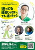 「ジェーン・スーさんと語る「家族、仕事、これからの自分」！12月3日きららホールにてトークイベント開催」