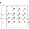 11月の営業日のお知らせ【試作と研究を重ねたこだわりの味！国産小麦と原材料にこだわった二本松市のパン屋さんRE:（リーコロン）】