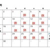 11月の営業日のお知らせ【試作と研究を重ねたこだわりの味！国産小麦と原材料にこだわった二本松市のパン屋さんRE:（リーコロン）】