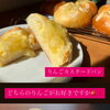 明日はりんごで…