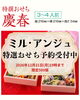 「【お正月準備】和・洋の多彩な美味しさがぎっしり！特撰おせち「慶春」「賀春」のご予約が始まっています✨」