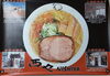 各店元気に営業中！！「らーめん西や11月休業日のご案内」