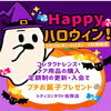 「佐賀店＊3日間限定！ハロウィンのお菓子プレゼント🎃」