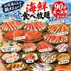 贅沢な海の幸を心ゆくまで！冬季限定「海鮮食べ放題」がスタートします