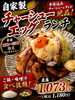 「【平日限定・枚方ランチ】じっくり仕込んだ自家製チャーシューエッグランチ(11時～15時限定)」