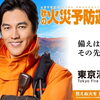 【防災情報】11月9日～15日は「秋の火災予防運動」です！