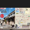 第22回まちかど博物館