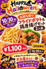 「Halloweenだけの特別メニュー(^o^)」