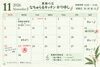 11月の営業訂正版「11月の営業予定（訂正版）と営業日のご案内🌿」