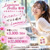 Luminous Brillia 船橋「【船橋で、楽譜が読めなくてもドラムを始めたい大人の女性のみなさまへ】」