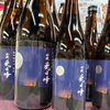 静岡市駿河区の酒屋にしきや｜天虹 番外 超辛口 吟醸 兎月峰 壱火入荷！キレ抜群の地酒🍶