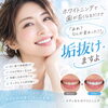 歯の白さだけで終わらない◎お顔全体の印象までパッと明るく引き出すメディカルホワイトニング♪