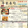 年越し寿司！