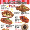 カレンダーセール🗓