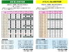 11月分個人利用予定表「【11月】いきいきランド交野　個人利用予定表」