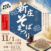 10/31(土)11/1(日)3(火祝)のイベント情報です☆