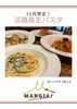 「11月おすすめメニュー」