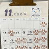 2026.11 予定