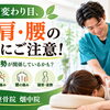 【大分市畑中】季節の変わり目に増える首・肩・腰の痛みにご注意！/大分市/整骨院/南大分/畑中/頭痛/肩こり/腰痛/姿勢改善/姿勢矯正/歪み