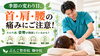 「【大分市畑中】季節の変わり目に増える首・肩・腰の痛みにご注意！/大分市/整骨院/南大分/畑中/頭痛/肩こり/腰痛/姿勢改善/姿勢矯正/歪み」