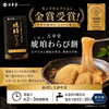 琥珀わらび餅（和三盆）「✨🍵 新商品入荷のお知らせ 🍵✨」