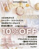 「2026年冬季限定☃️『冬の美髪ケア』pittoretiqua❄️ winter beauty campaign ❄️」